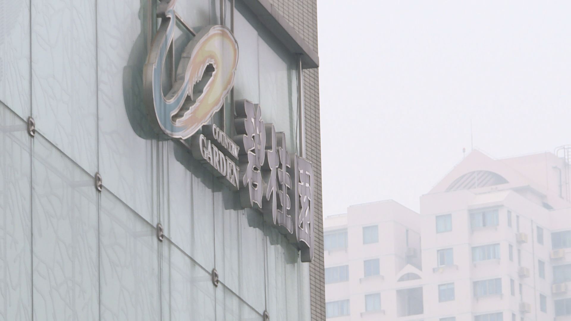 內房危機】碧桂園新增違約債務近46億人幣| Now 新聞