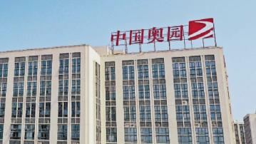 【內房盈警】奧園料中期轉蝕 佳兆業估虧損擴至110億