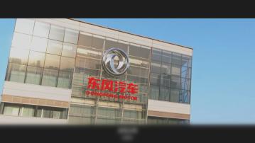 【擬高溢價私有】東風復牌曾飆69% 子企嵐圖申介紹上市