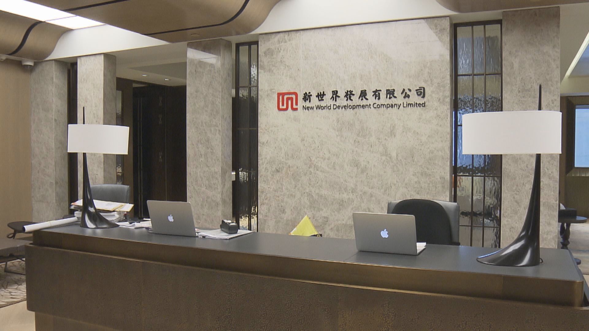 【新創建獲提全購】富瑞:新世界再融資靈活性更大