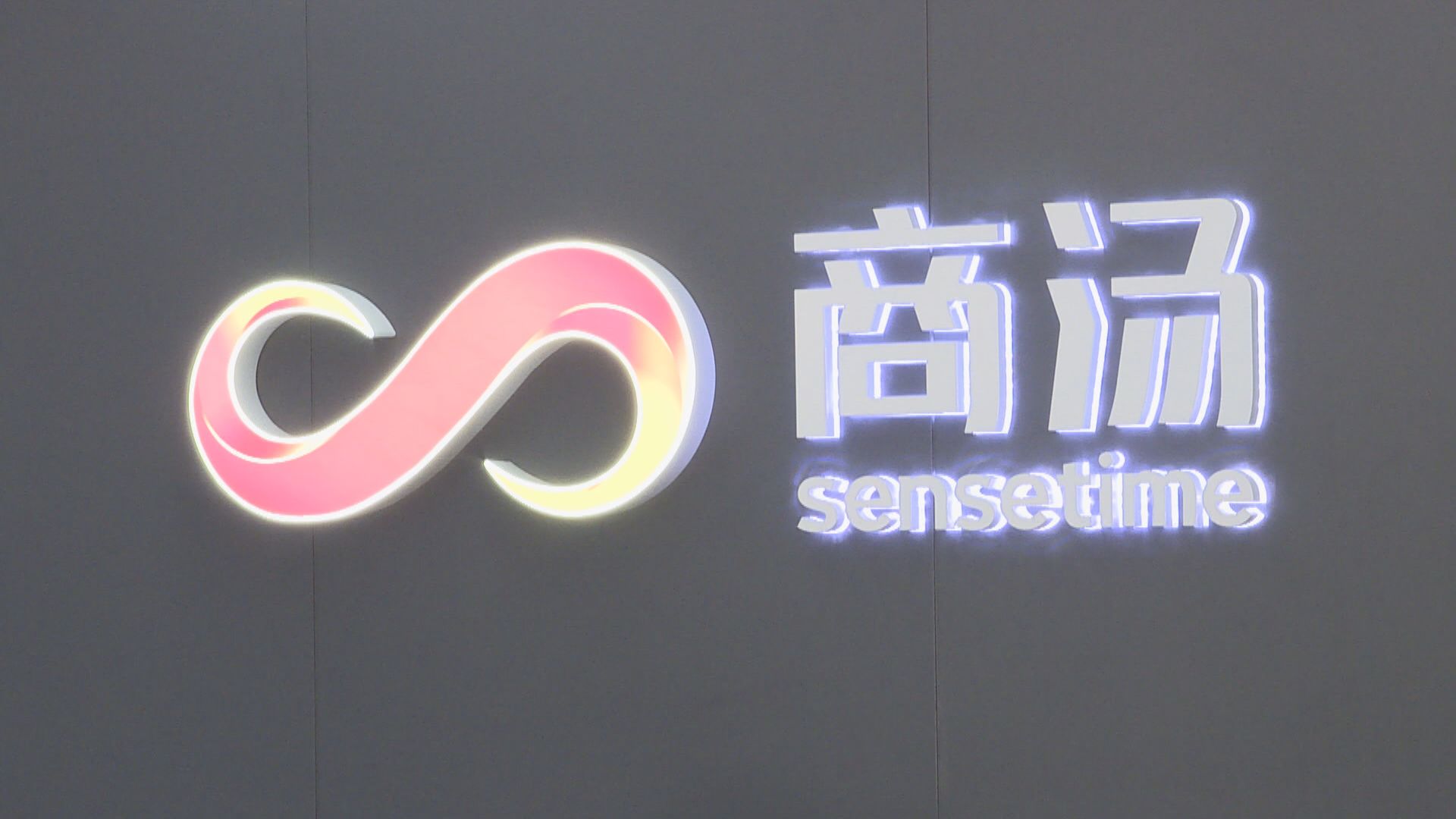 【阿里旗下】淘寶沽清商湯持股 無礙業務合作