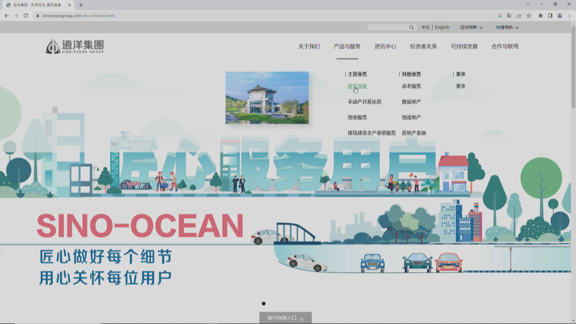 【內房危機】遠洋旗下公司流動性不足 公司債停牌