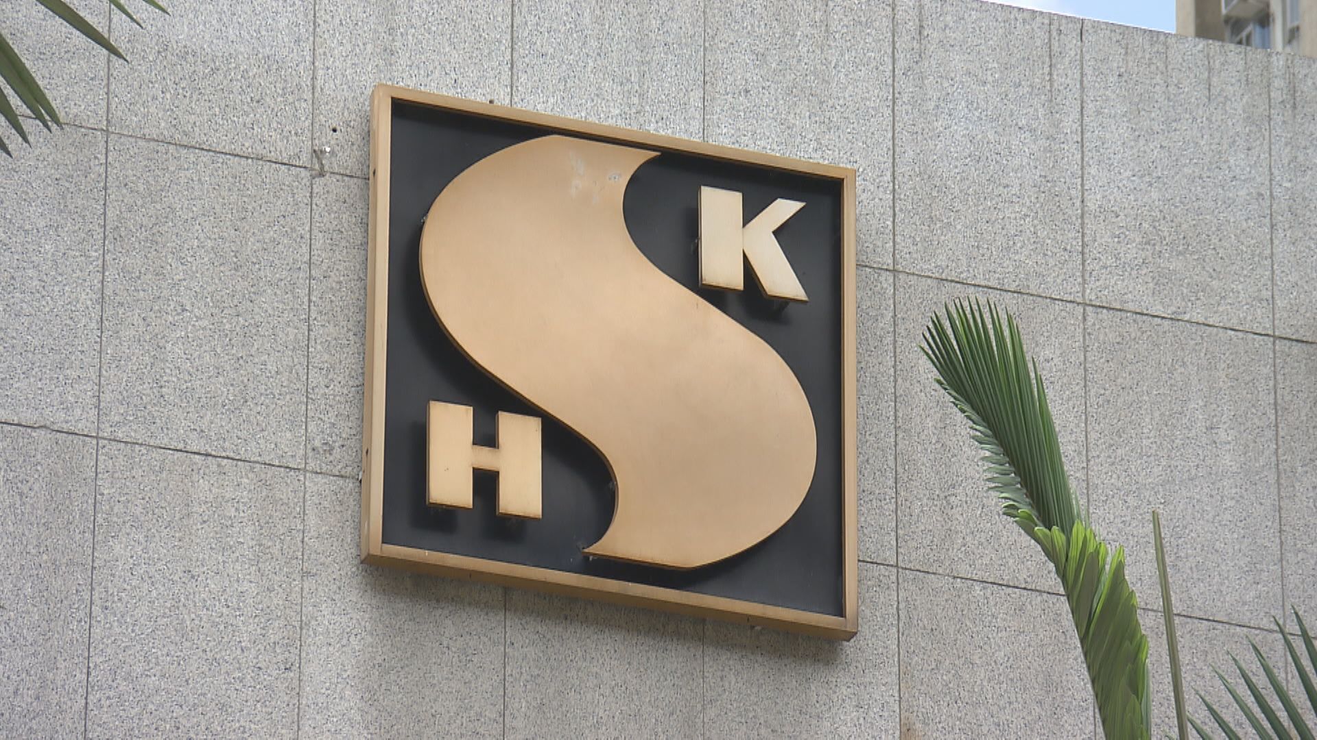 【斥逾7.7億】新鴻基公司參與收購駿利亨德森