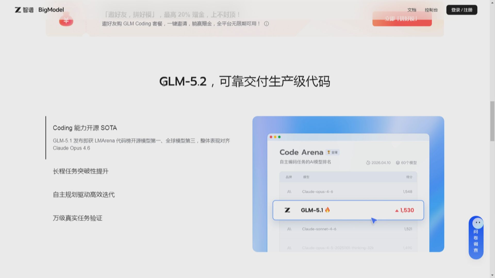 【AI大戰】智譜推新旗艦模型「GLM-5.2」 曾狂飆47%
