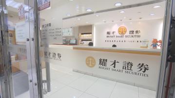 【螞蟻入主傳遇阻】耀才:收購事項相關流程按計劃推進