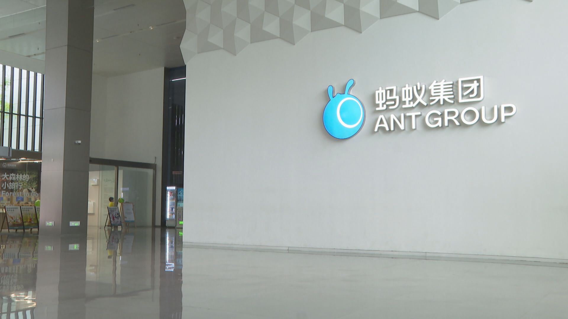 【備戰港IPO？】傳螞蟻國際融資10億美元 估值或逾百億美元