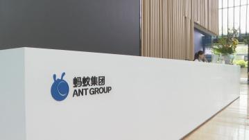 【持續高過收入】螞蟻去年科研開支逾234億人幣 創新高