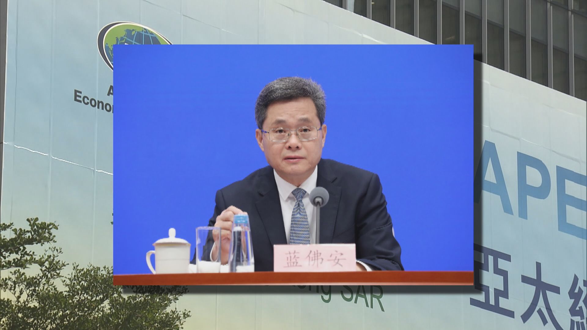 【APEC財長會】財長藍佛安下午開幕致辭