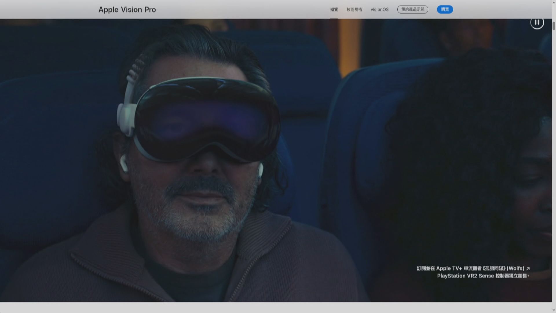 【Vision Pro唔賣得？】傳Apple減產兼Cut廣告開支逾95%