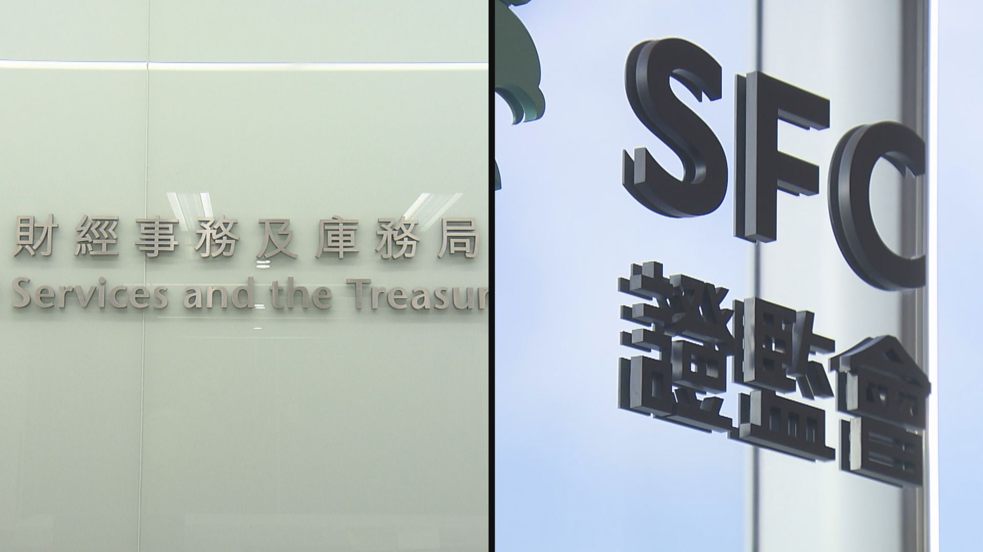 【即日起諮詢】財庫局、證監擬擴大虛擬資產發牌範圍