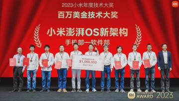 【造車相關】小米向兩團隊頒發百萬美元年度技術大獎