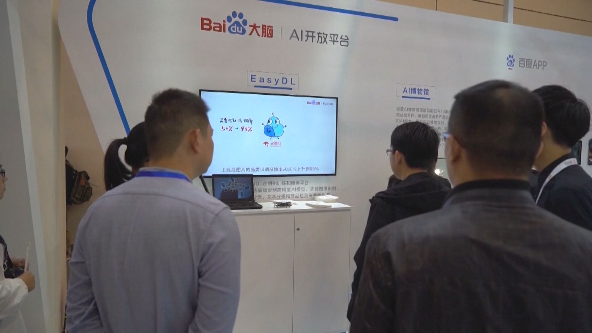 【AI熱潮】百度與天津市簽署人工智能戰略合作