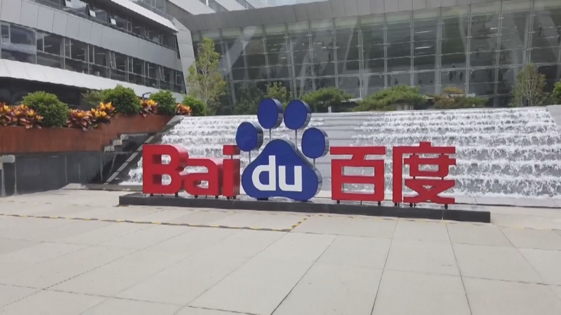 【熱潮減退？】百度擬將元宇宙投資轉移至AIGC業務