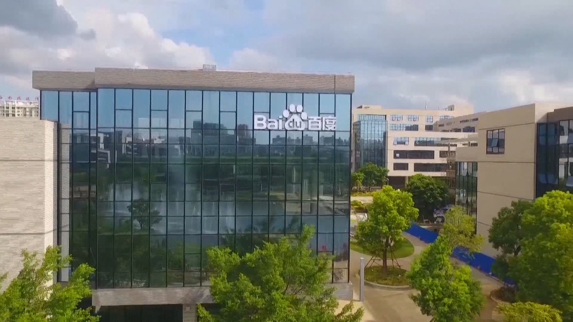 【用作還債等】百度擬發最多20億美元可交換債券