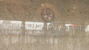 【回應傳聞】金管局:無意設立「壞帳銀行」