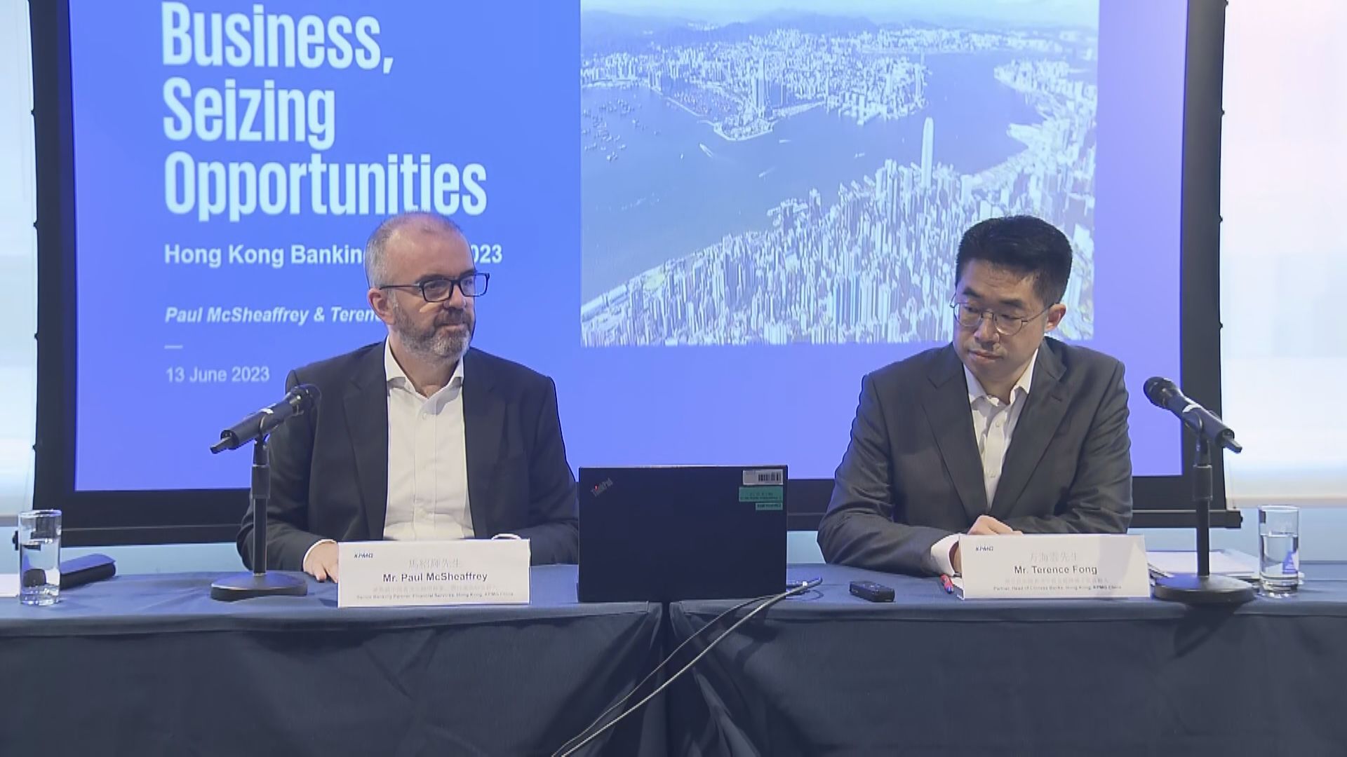 【高息環境】畢馬威料美年內再加息1至2次 港銀淨息差擴大