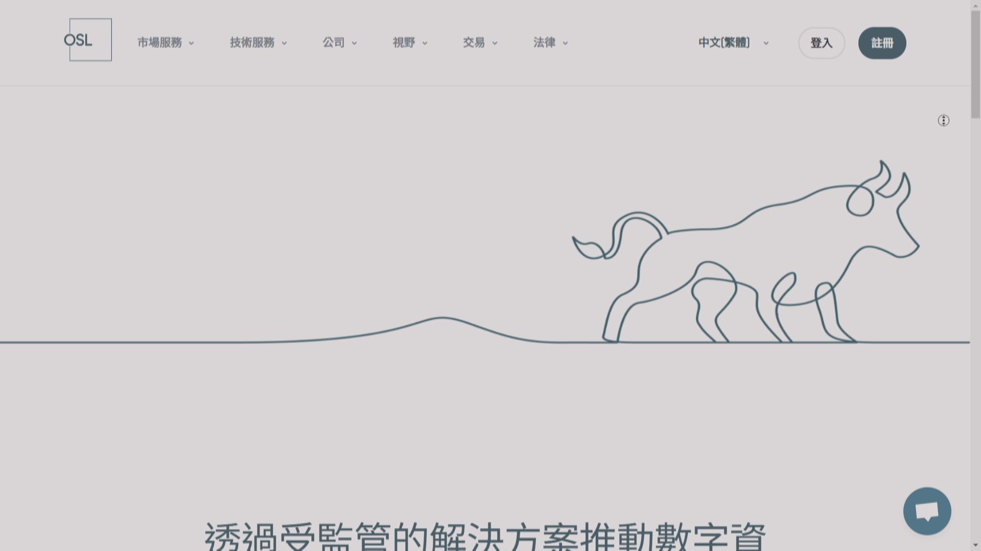 【或僅售部分業務】彭博:BC科技擬售虛資交易平台OSL