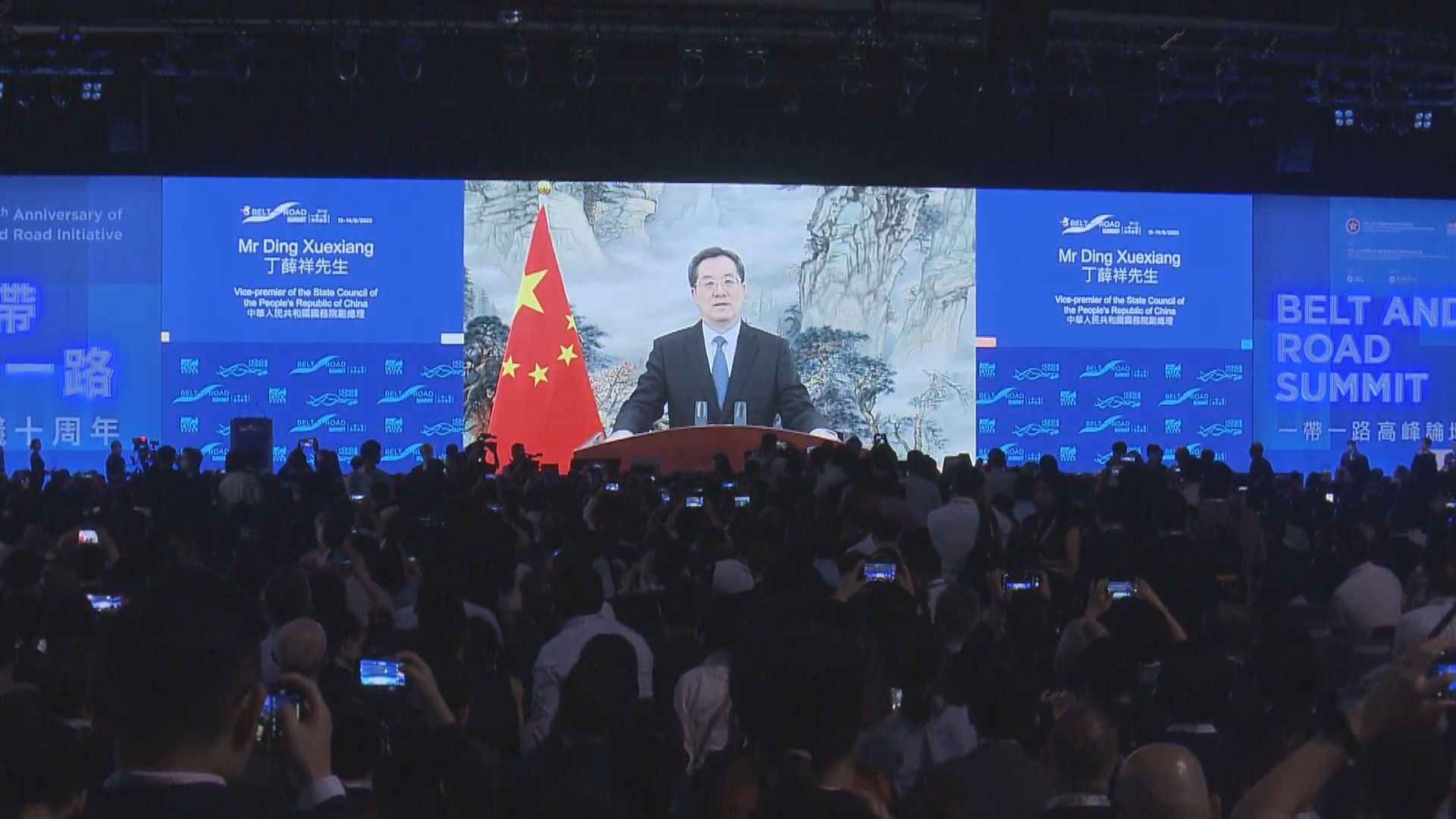 【一帶一路論壇】丁薛祥:支持香港保持獨特優勢 共建「一帶一路」