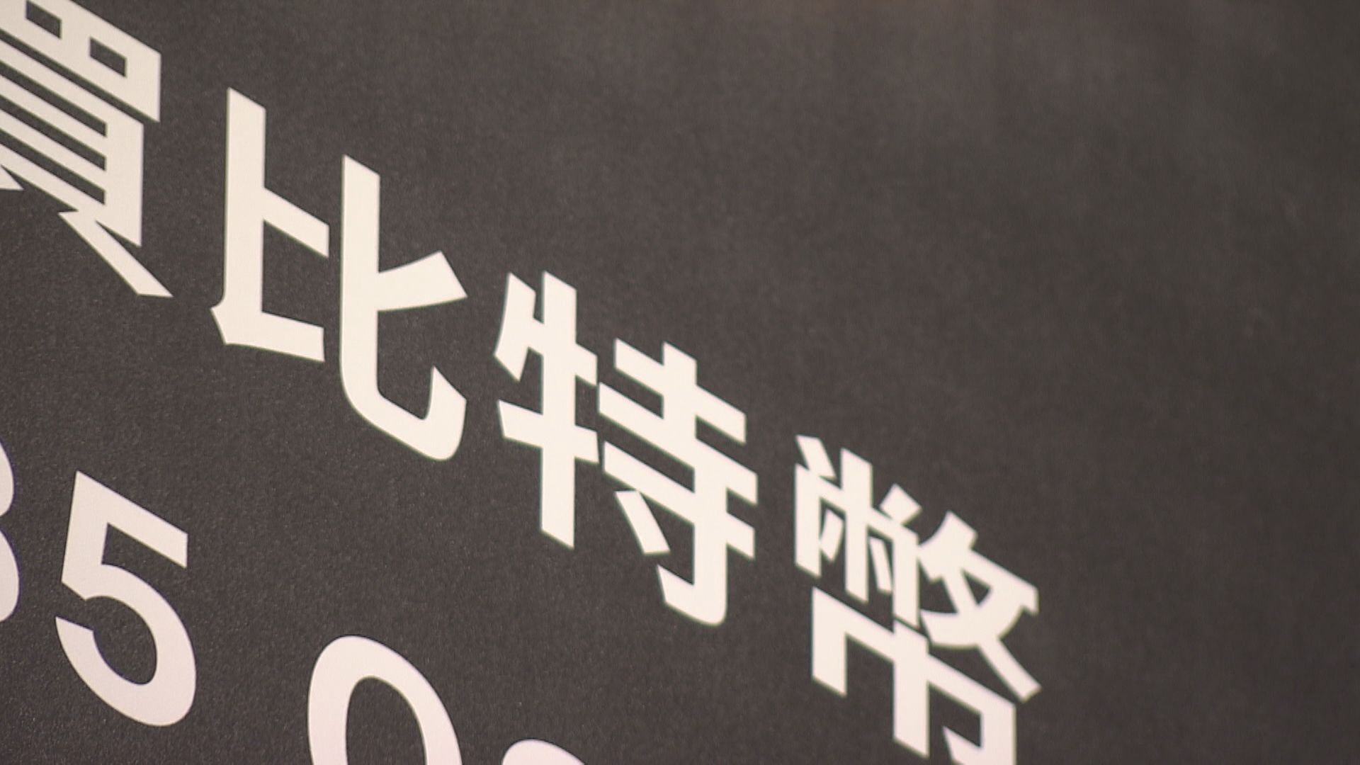 【見熊？】Bitcoin曾插穿86000美元 7個月低