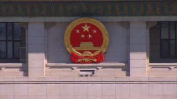 【三中全會】人民日報:立足關鍵時期要用好重要法寶