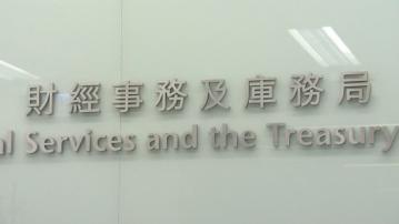 【深化合作】許正宇:港不斷提升金融服務業競爭力