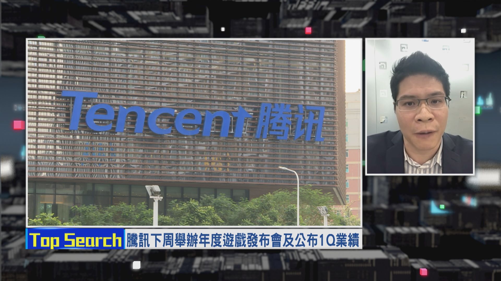 【財經TOP SEARCH】炒騰訊要等「中特估」熱潮過後？