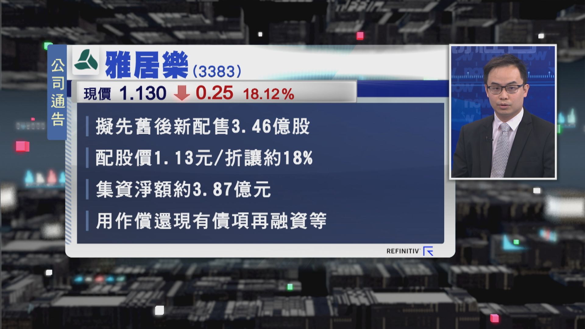 【財經TOP SEARCH】點解碧桂園突煞停配股？