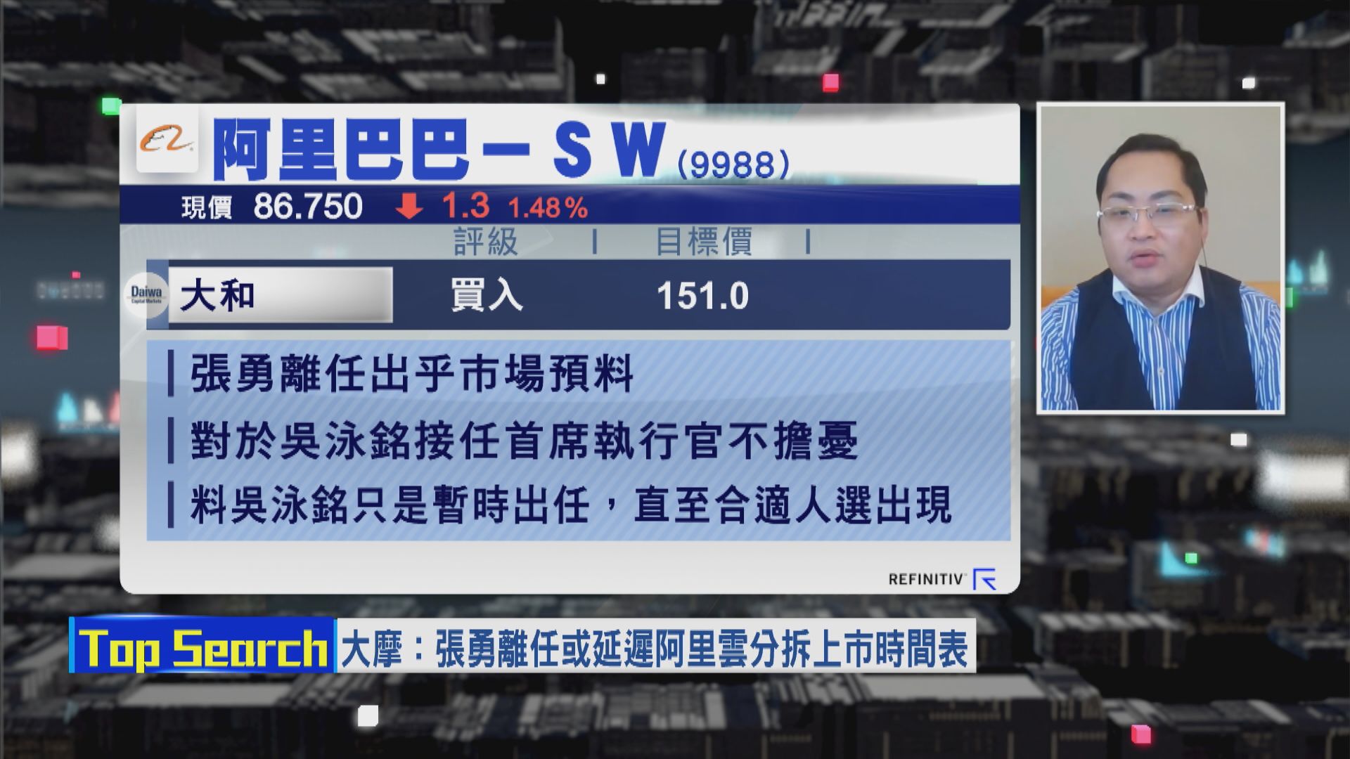 【財經TOP SEARCH】阿里「新CEO的信」撐唔起股價？