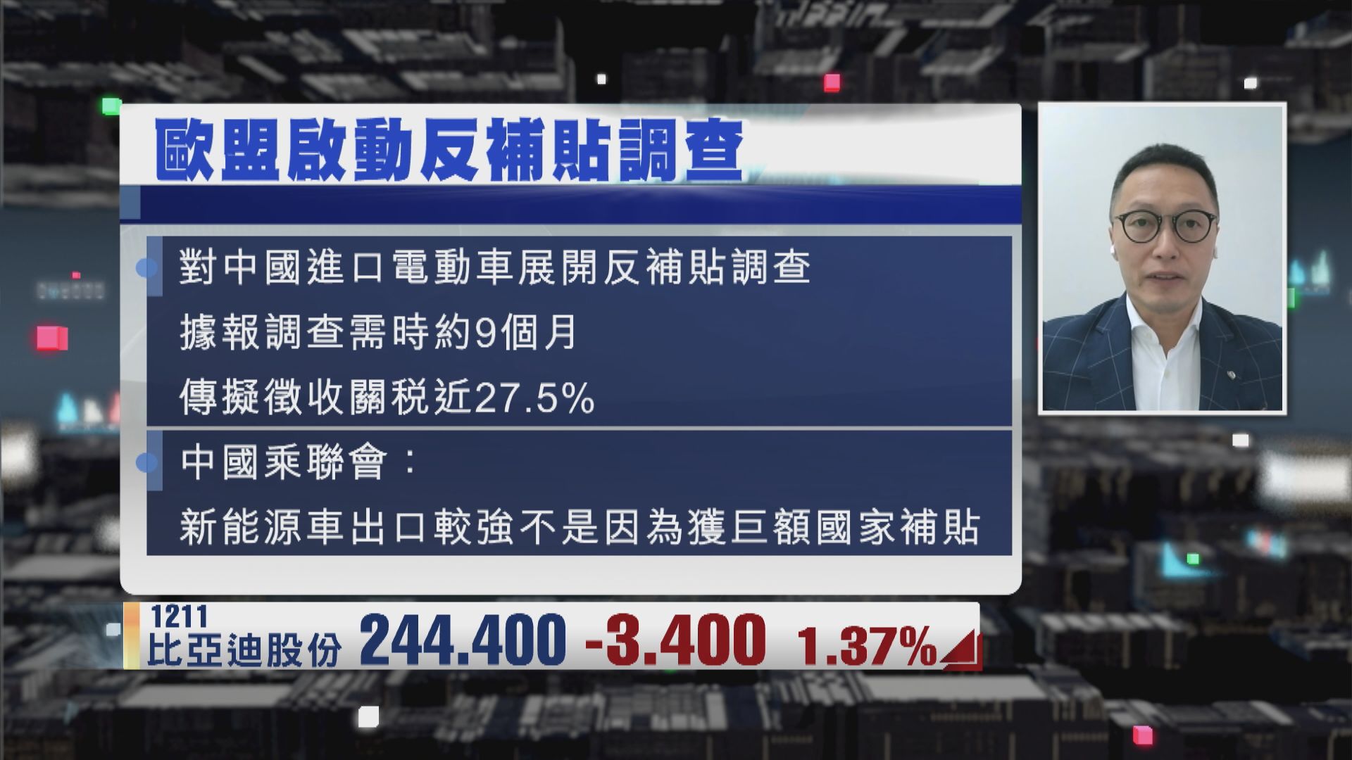 【財經TOP SEARCH】比亞迪股價或於20天線有支持