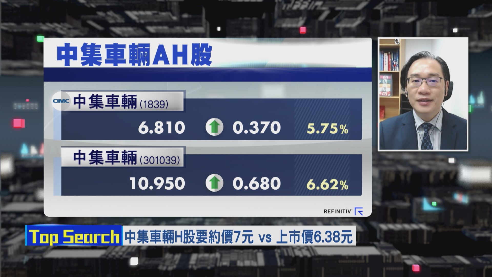 【財經TOP SEARCH】中集擬退市 回購價出手太低