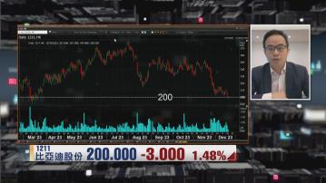 【財經TOP SEARCH】譚智樂:比亞迪有貨唔好減持
