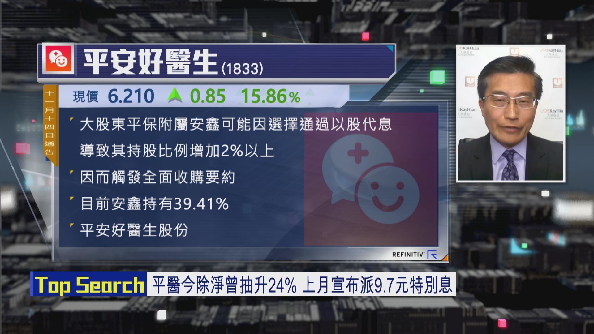 【財經TOP SEARCH】點解平保暫時唔會全購平醫？
