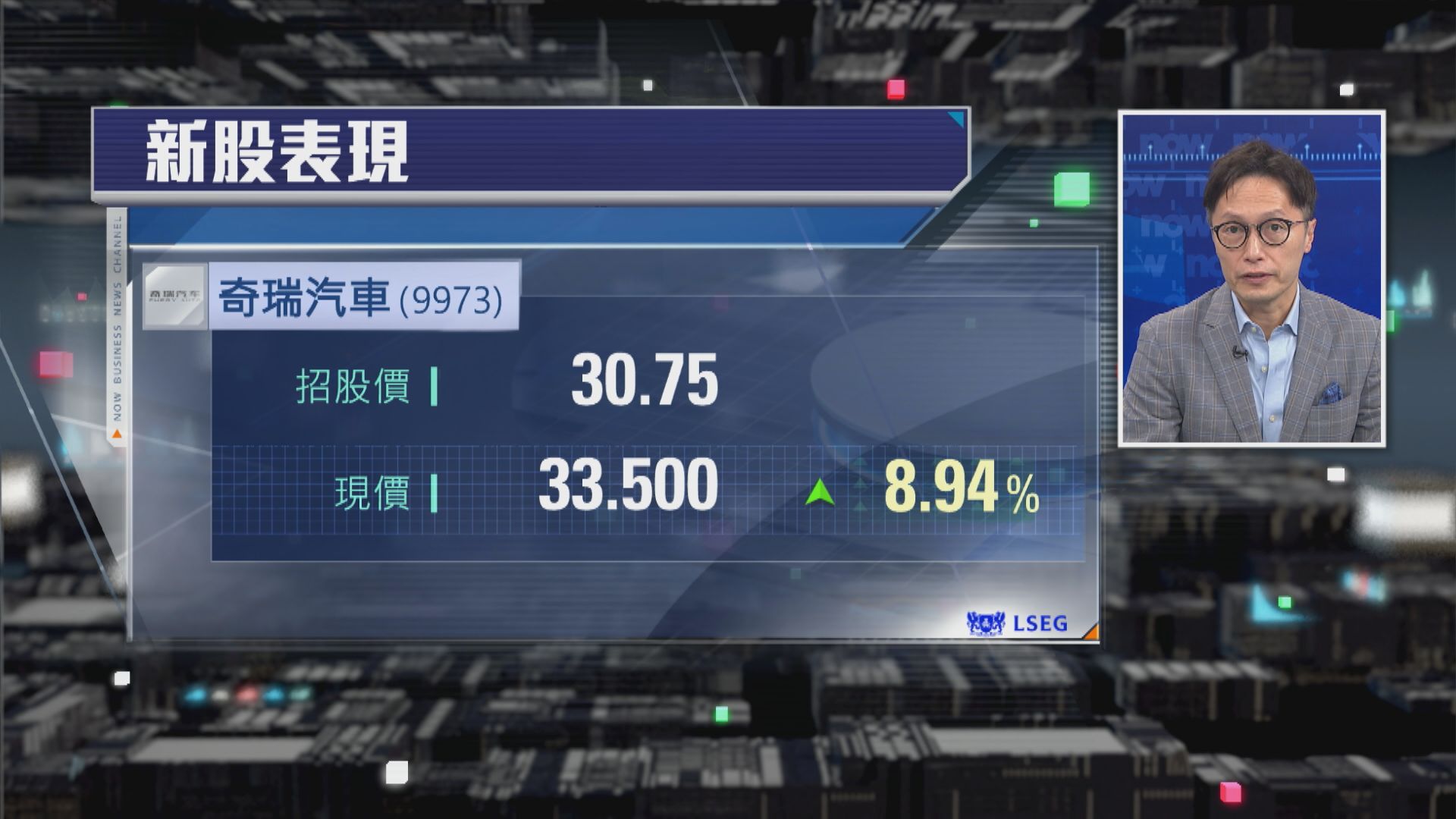 【財經TOP SEARCH】奇瑞難成倍升新股因為..