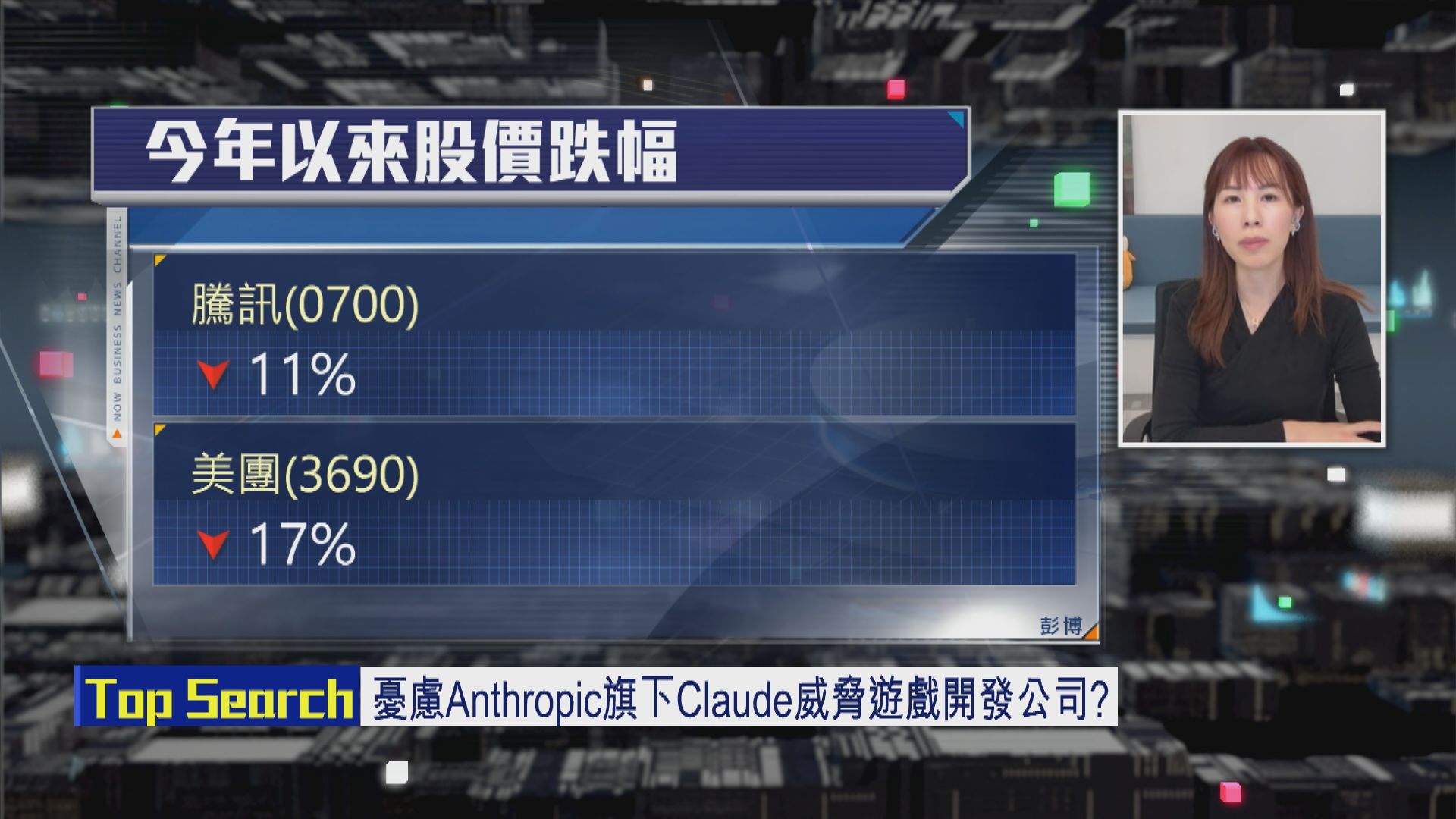 【財經TOP SEARCH】騰訊業績前彈唔起？