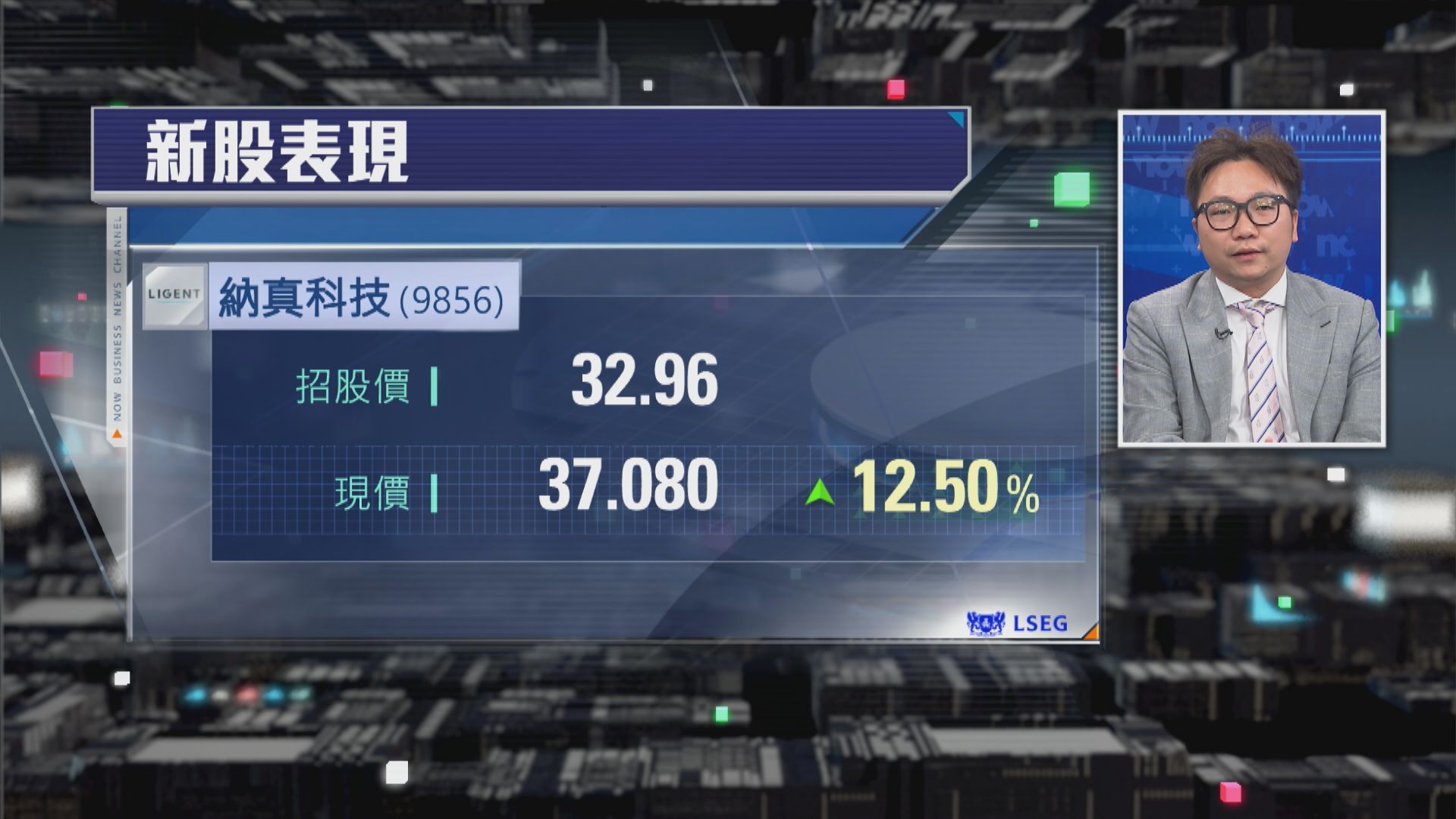 【財經TOP SEARCH】納真科技前景睇呢瓣業務