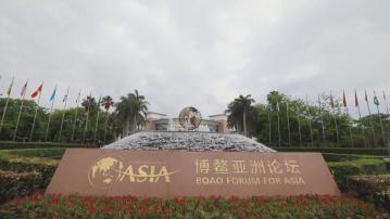 【博鰲亞洲論壇】報告料今年亞洲經濟增長約4.5%
