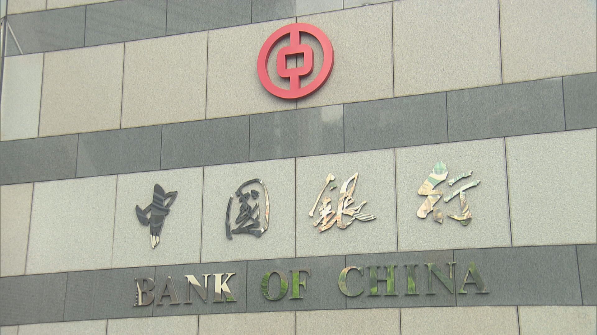 【鞏固香港角色】中銀提供24小時跨境人民幣清算服務