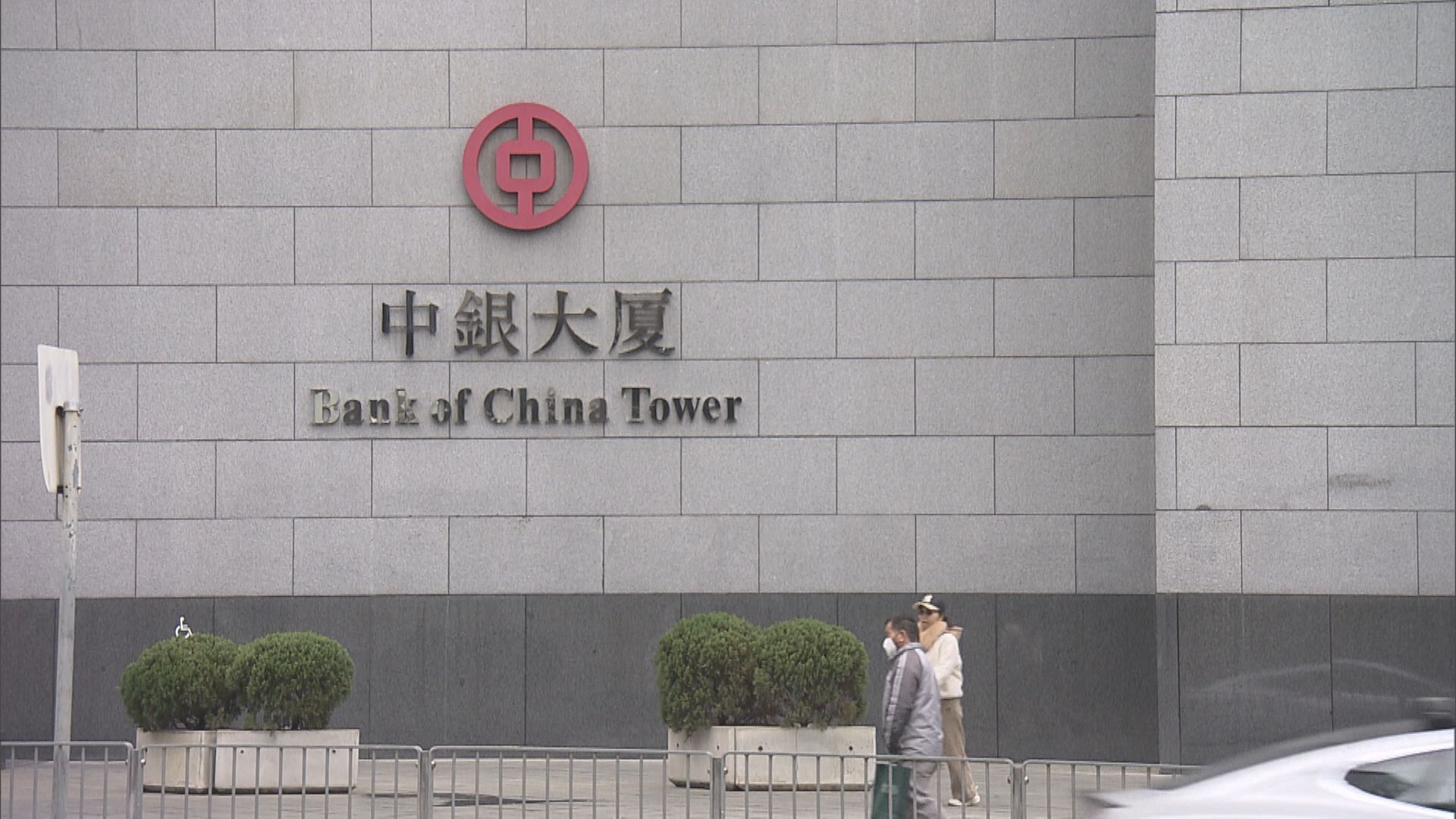 【不望缺席】據報中銀香港擬申請穩定幣發行人牌照