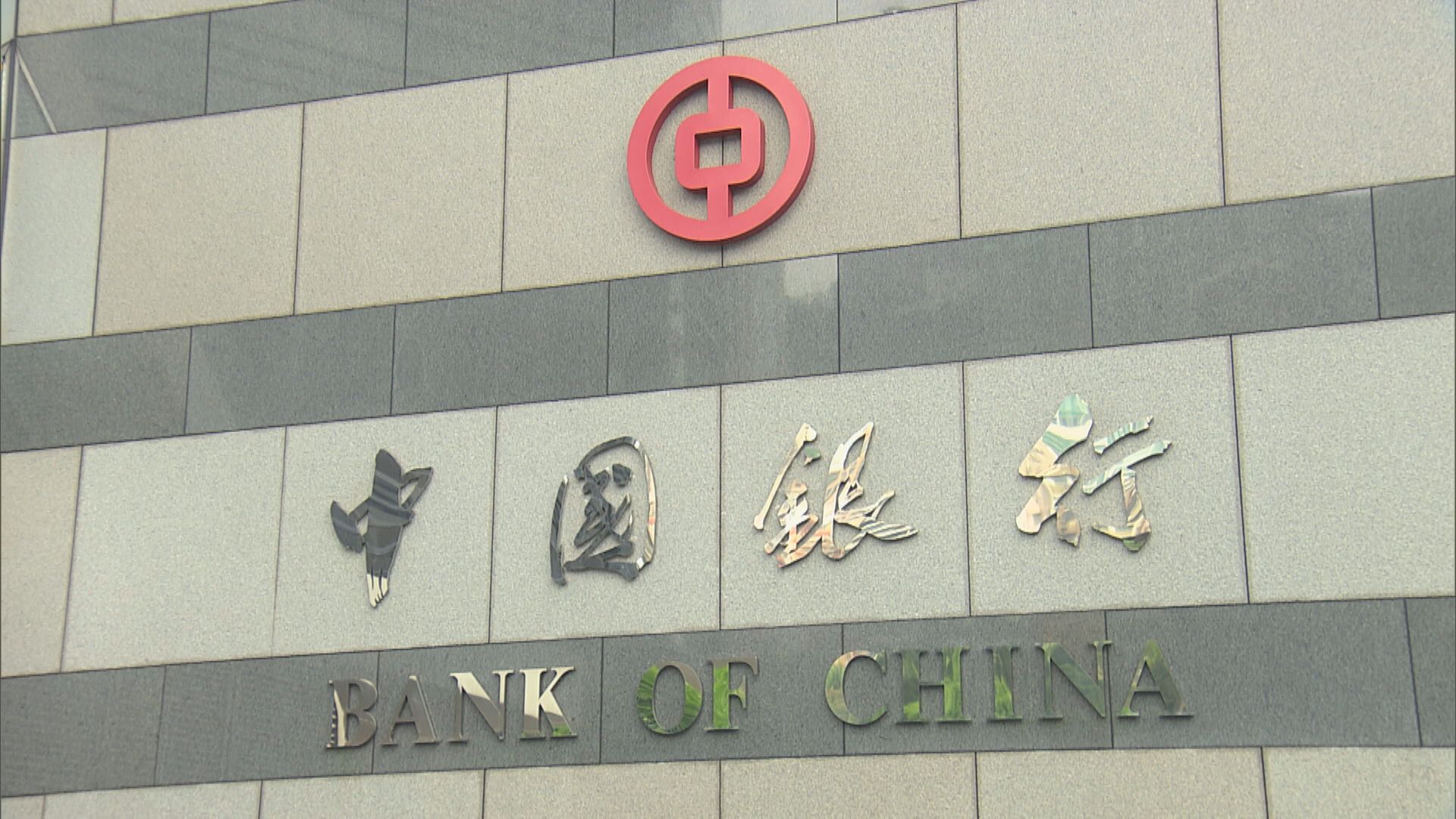 【中銀香港】在文萊完成首筆伊斯蘭銀團融資