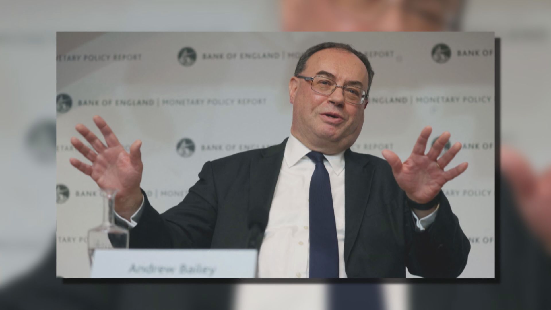 【利率不變】英倫銀行貝利:減息周期未完