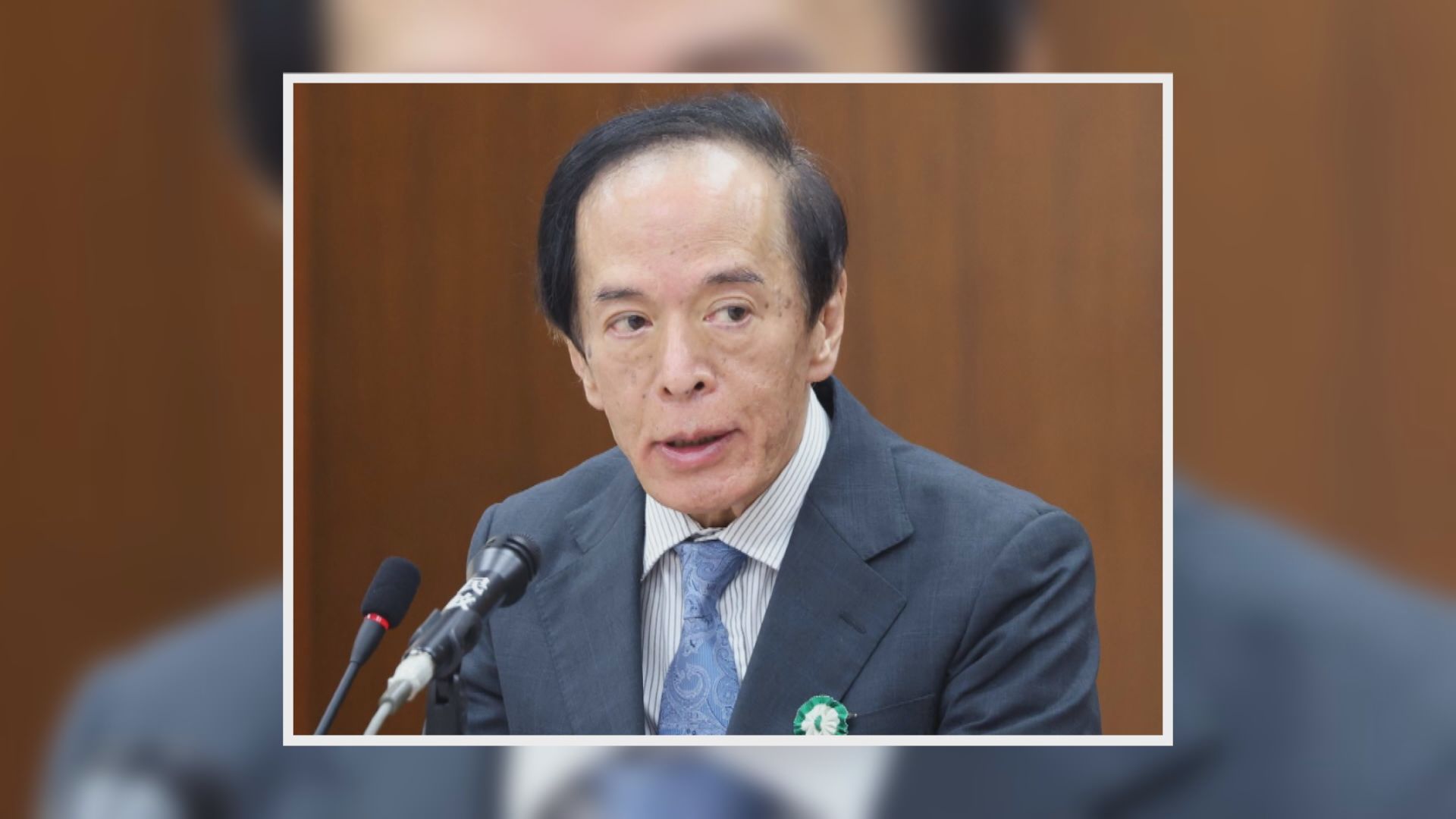 【日央行下周議息】行長植田和男入院料缺席