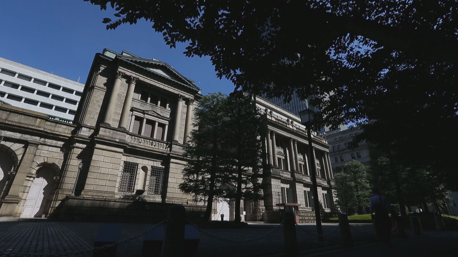 【符預期】日央行維持利率不變 明年4月起放慢削買債步伐