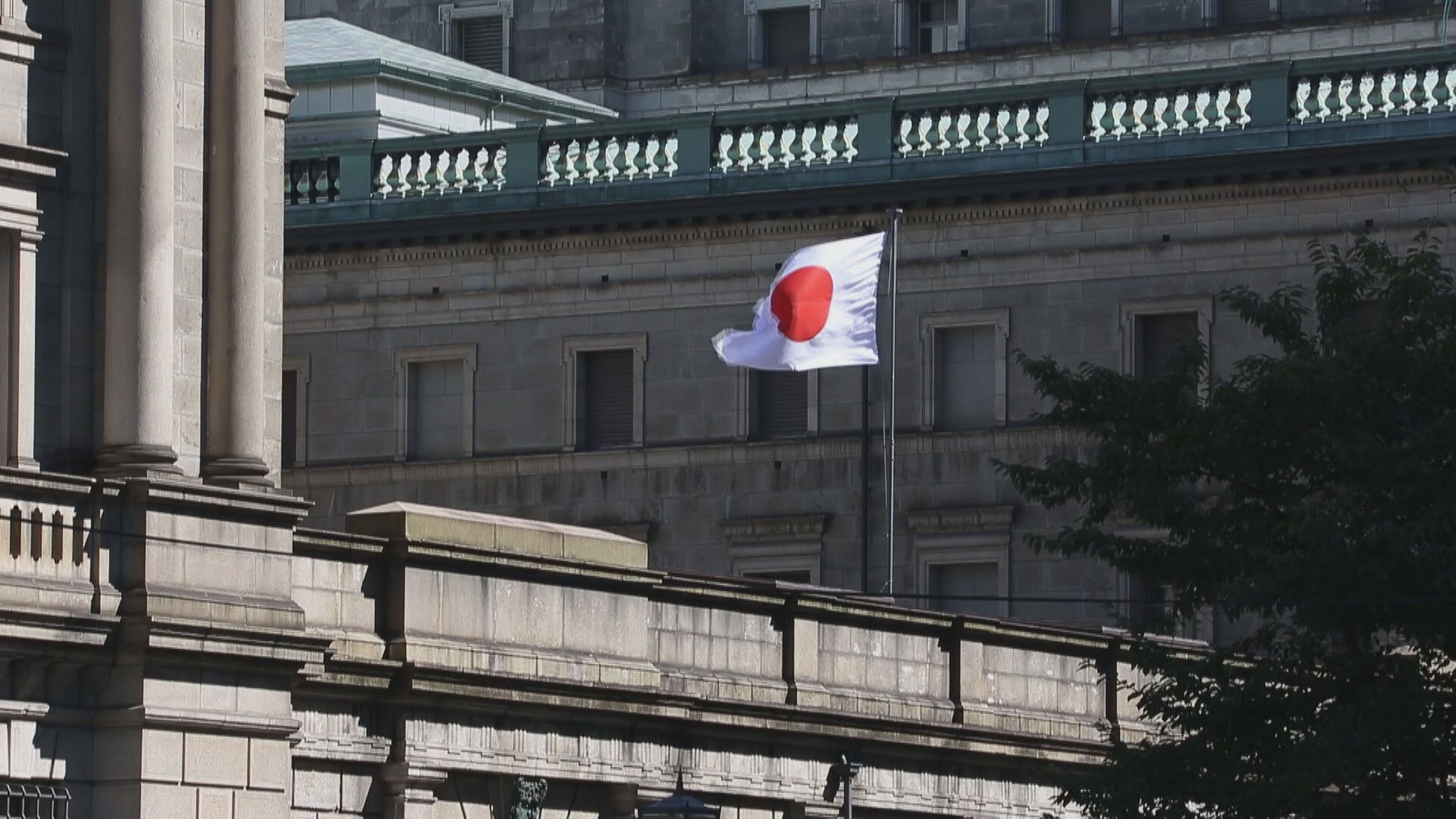 【議息結果】日央行維持政策利率0.5厘不變