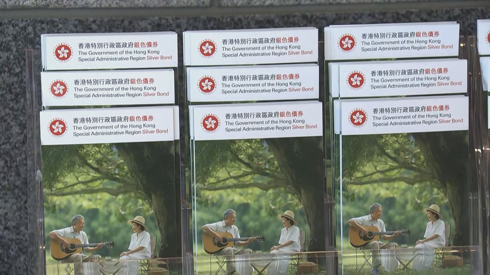 【銀債今起認購】市民:抽20手應該中一半、買股票平均穩袋5厘息更好