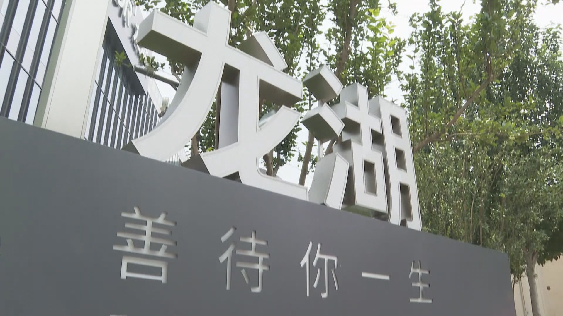 【內房危機】傳龍湖年內到期境內債僅1.19億人幣