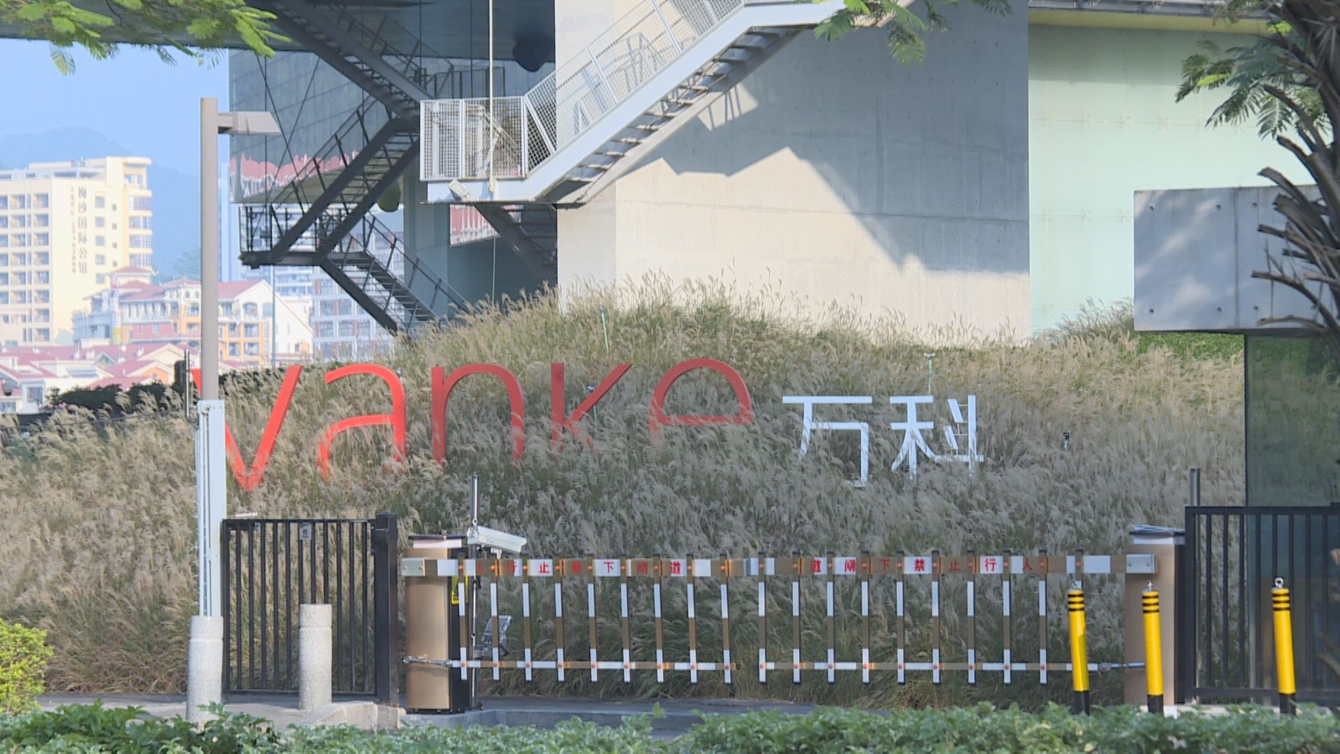 【2202】萬科20億債今到期 還40%本金 餘下延期1年