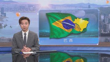 【符預期】巴西央行減息0.5厘至11.25厘