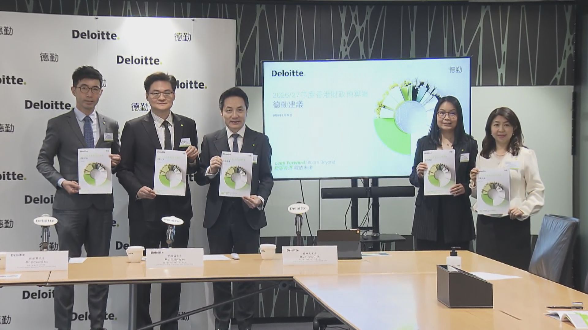 【預算前瞻】德勤料政府本財年度錄約5億盈餘