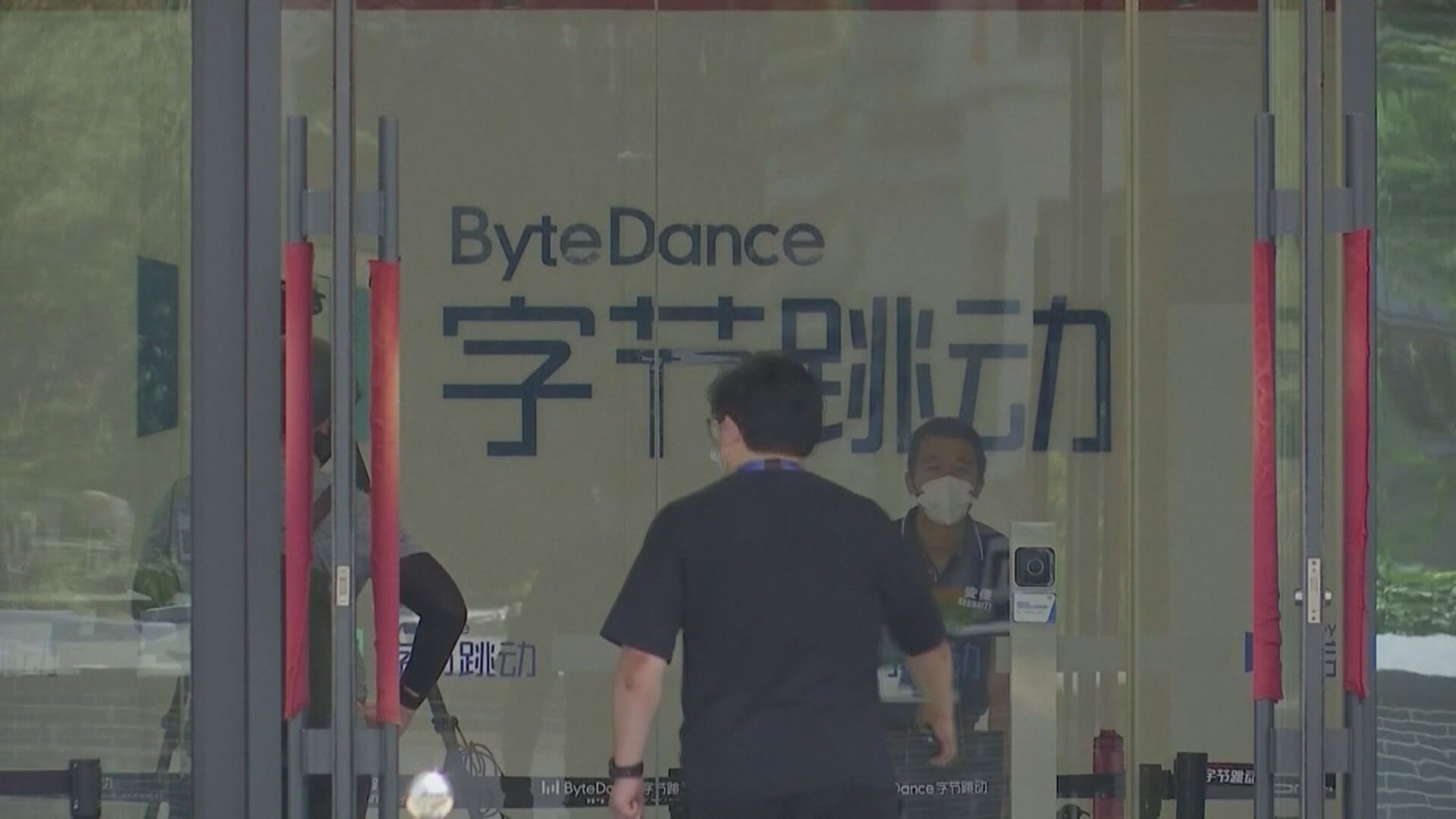 【唔急上市？】路透:字節跳動准美員工IPO前賣股套現