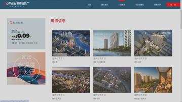 【內房危機】彭博:德信中國遭高院下令清盤